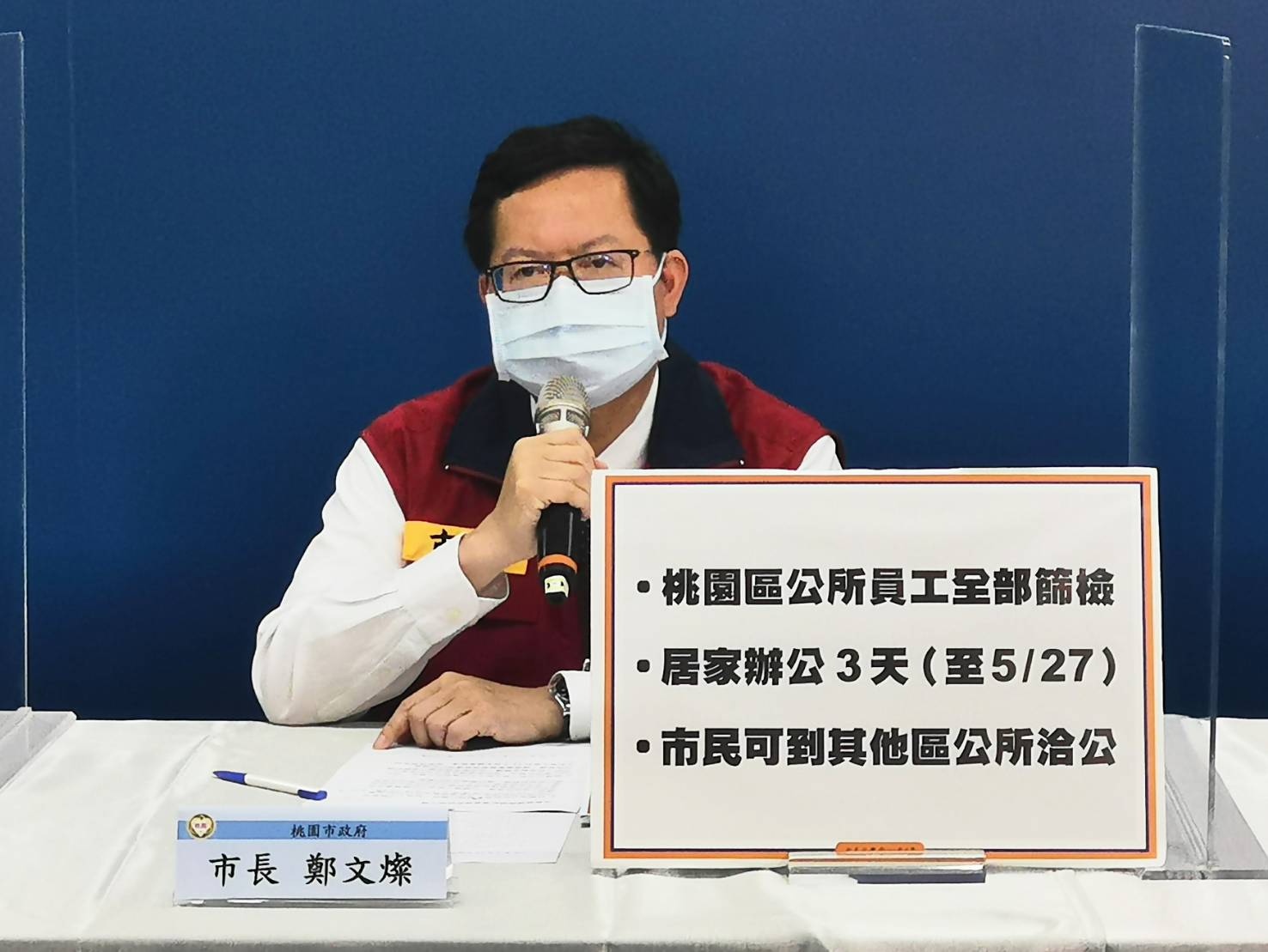 桃園疫情｜5/25新增21例本土案例　桃園區公所2員工確診