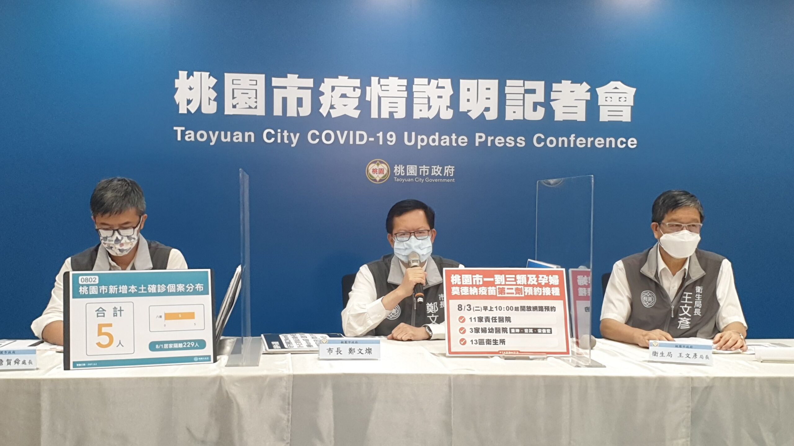 桃園仍有隱形傳播鏈　鄭文燦：父親節建議民眾簡單過節