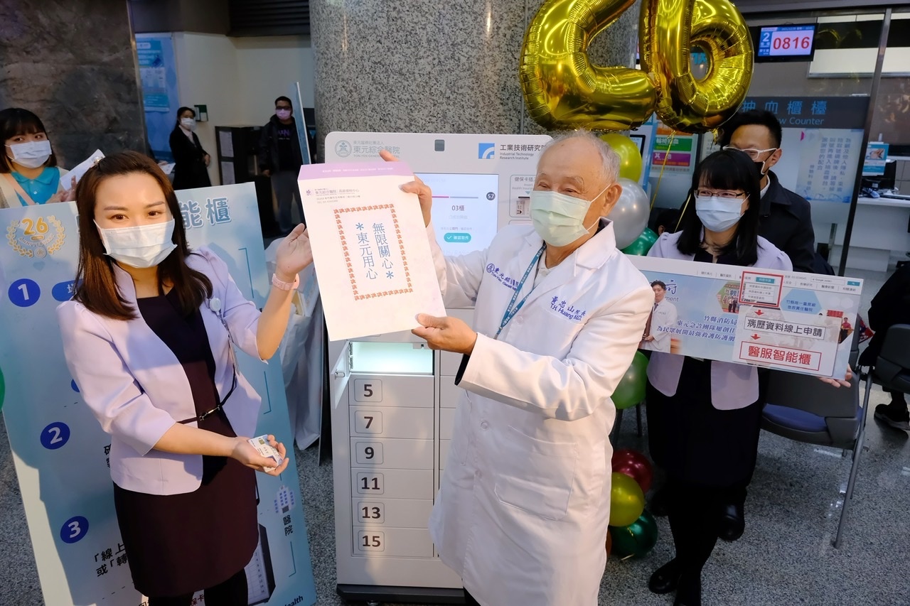 24小時線上服務    竹縣東元醫院邁向智慧化