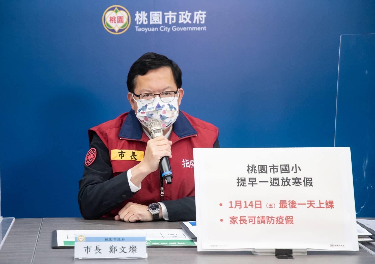 降低學童群聚感染風險    桃園1/15起國小、幼稚園提前放寒假
