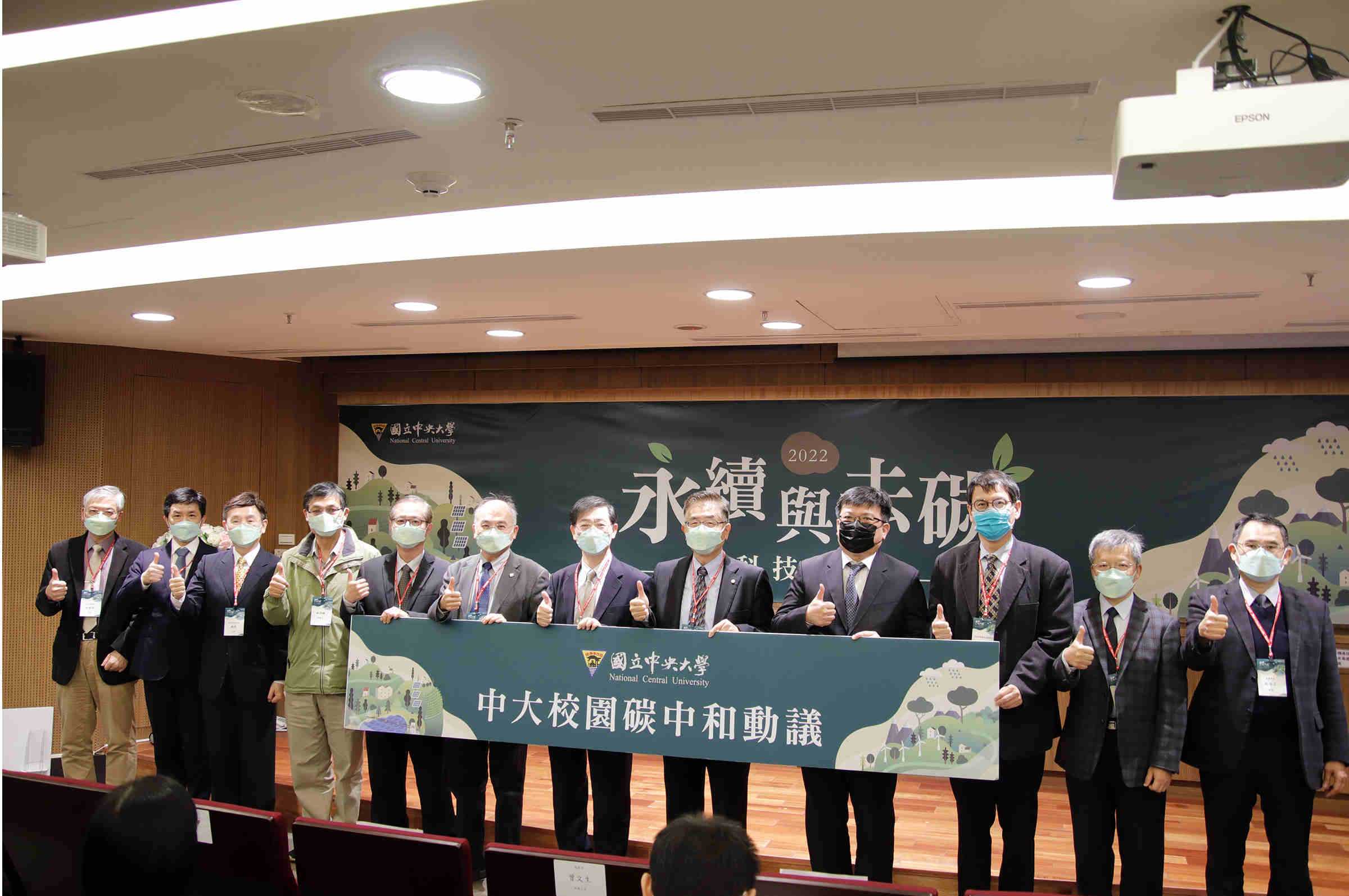積極響應國際淨零碳排　中央大學宣示2050年100%碳中和