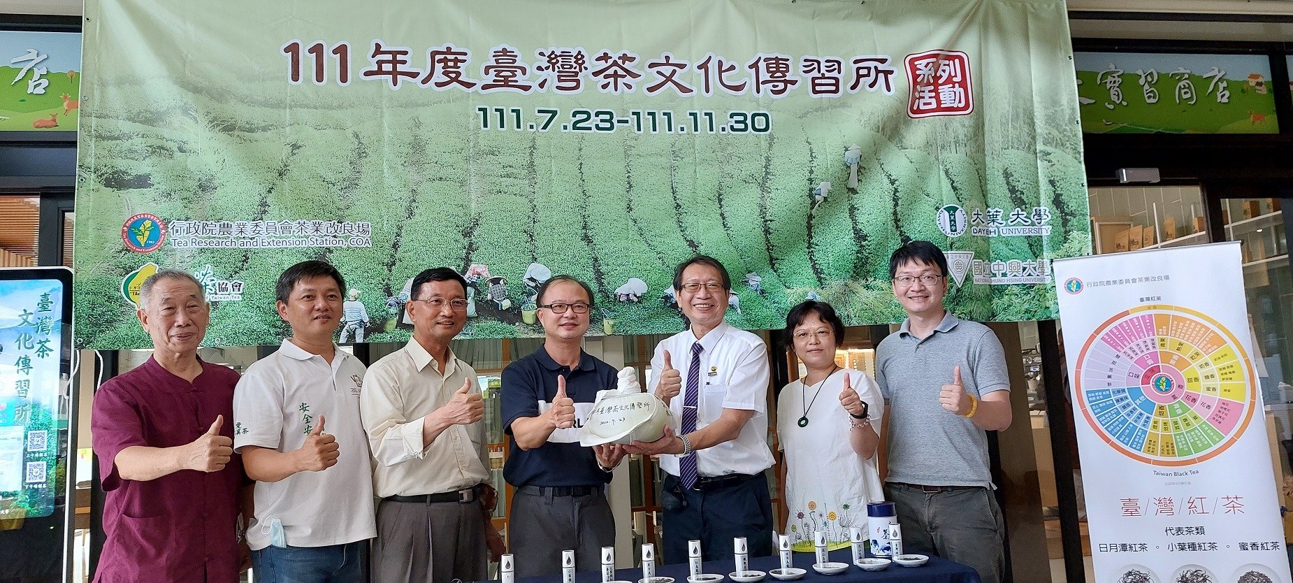 台灣茶文化傳習所系列課程　茶改場啟動全台開講