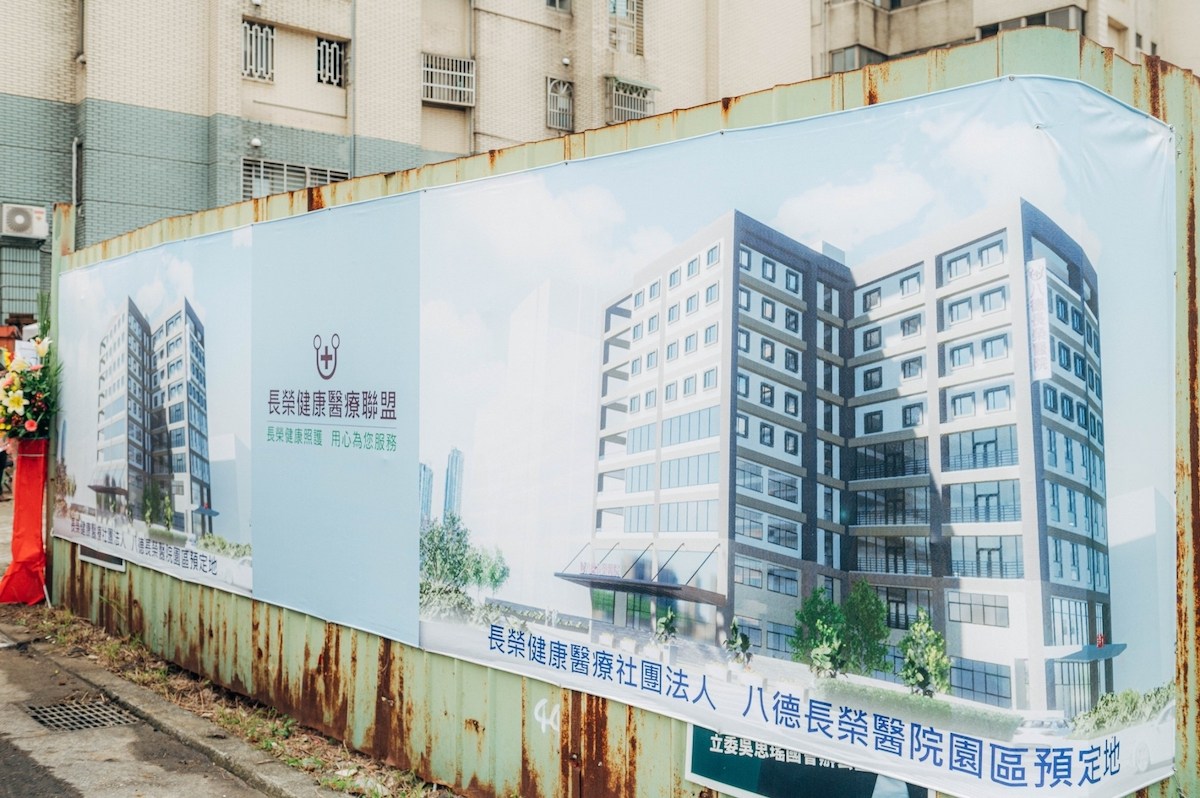 桃市府推動八德長榮醫院興建　滿足八德、大湳醫療服務