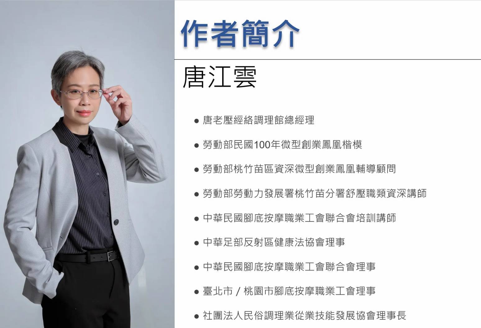 經絡調理業起源1》告訴你一個秘密！ 和神醫華陀一點關係都沒有- 百傳媒