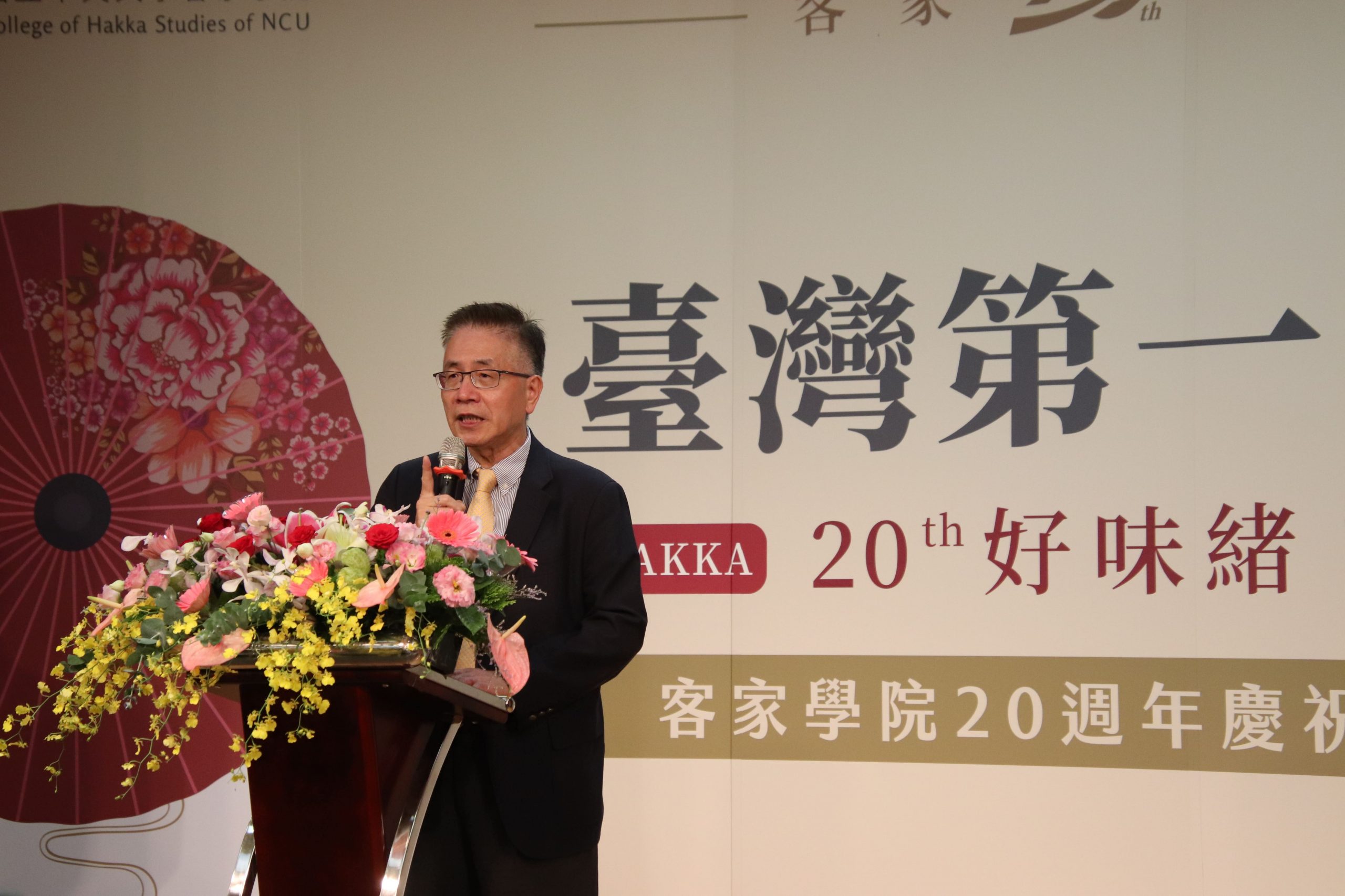 中央大學客家學院20週年　5百張照片見證茁壯歷程