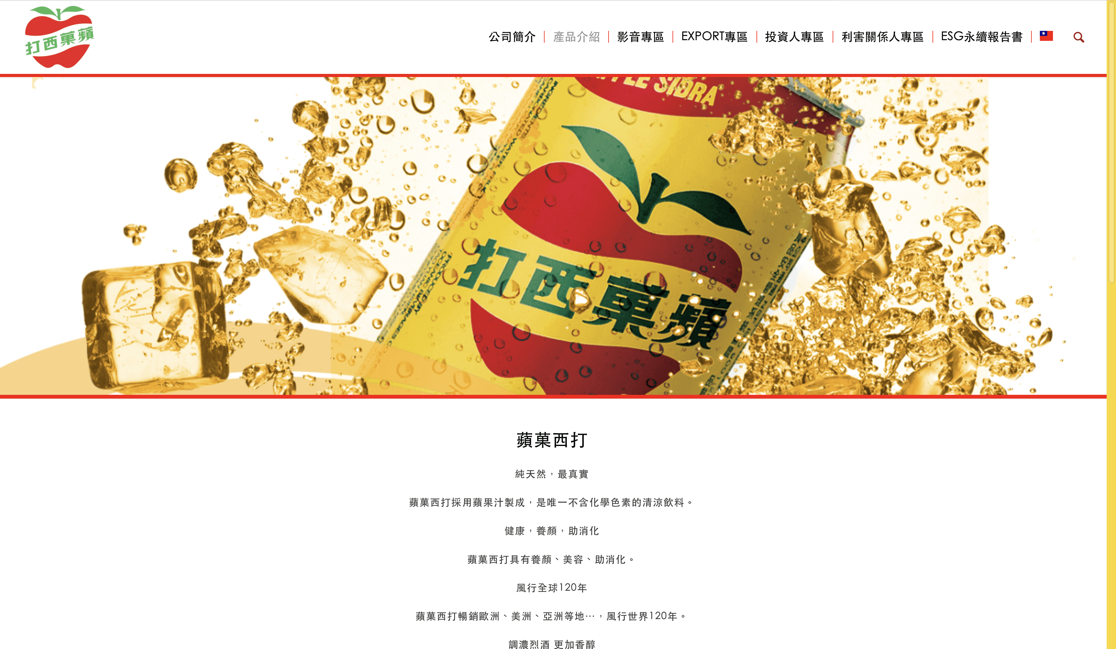 蘋果西打出包不斷又欠薪　小時候味道記憶變色