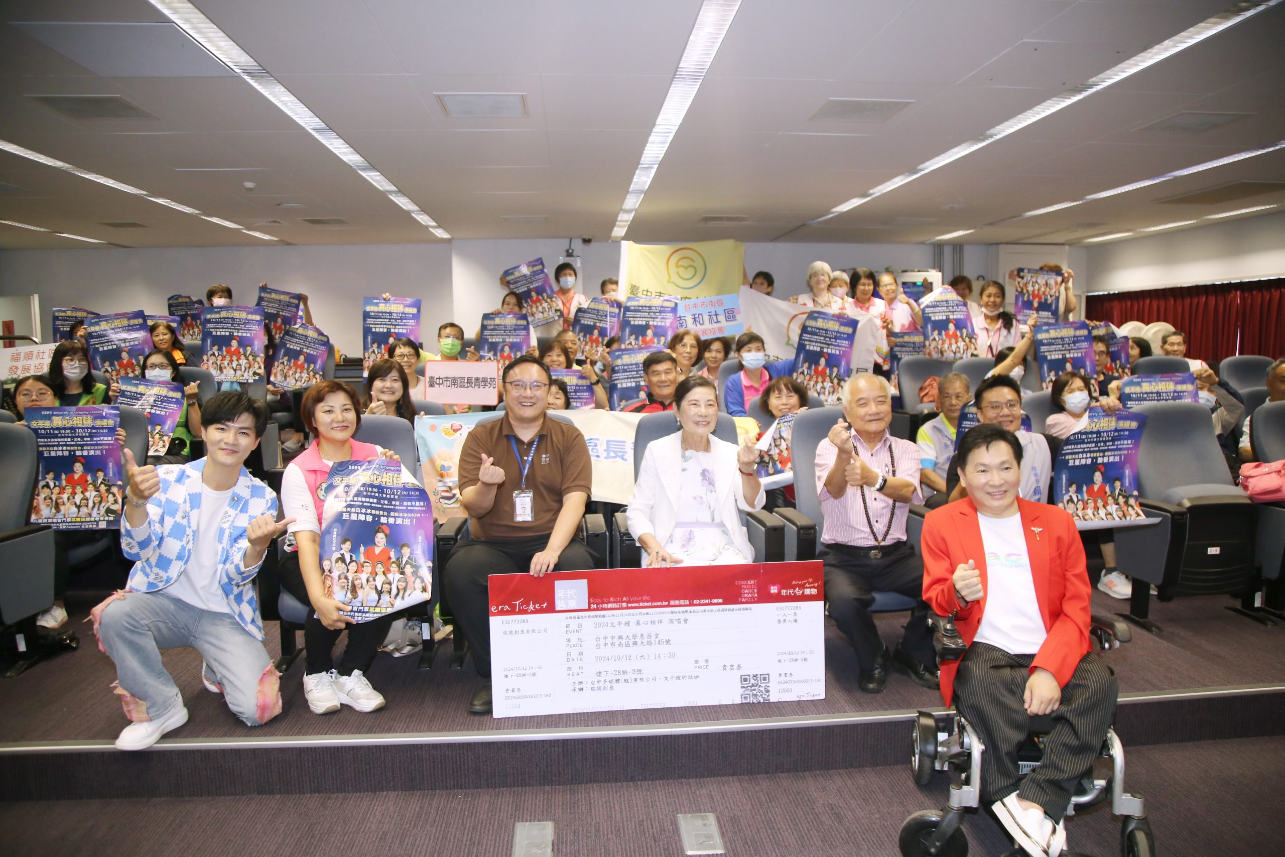 企業關懷長輩 捐贈1200張演唱會門票 鄭副市長：感謝傳承敬老精神