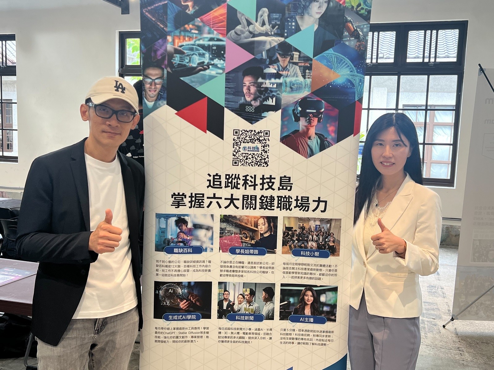 雲端社群盛事 1111關注AI驅動未來職場發展趨勢