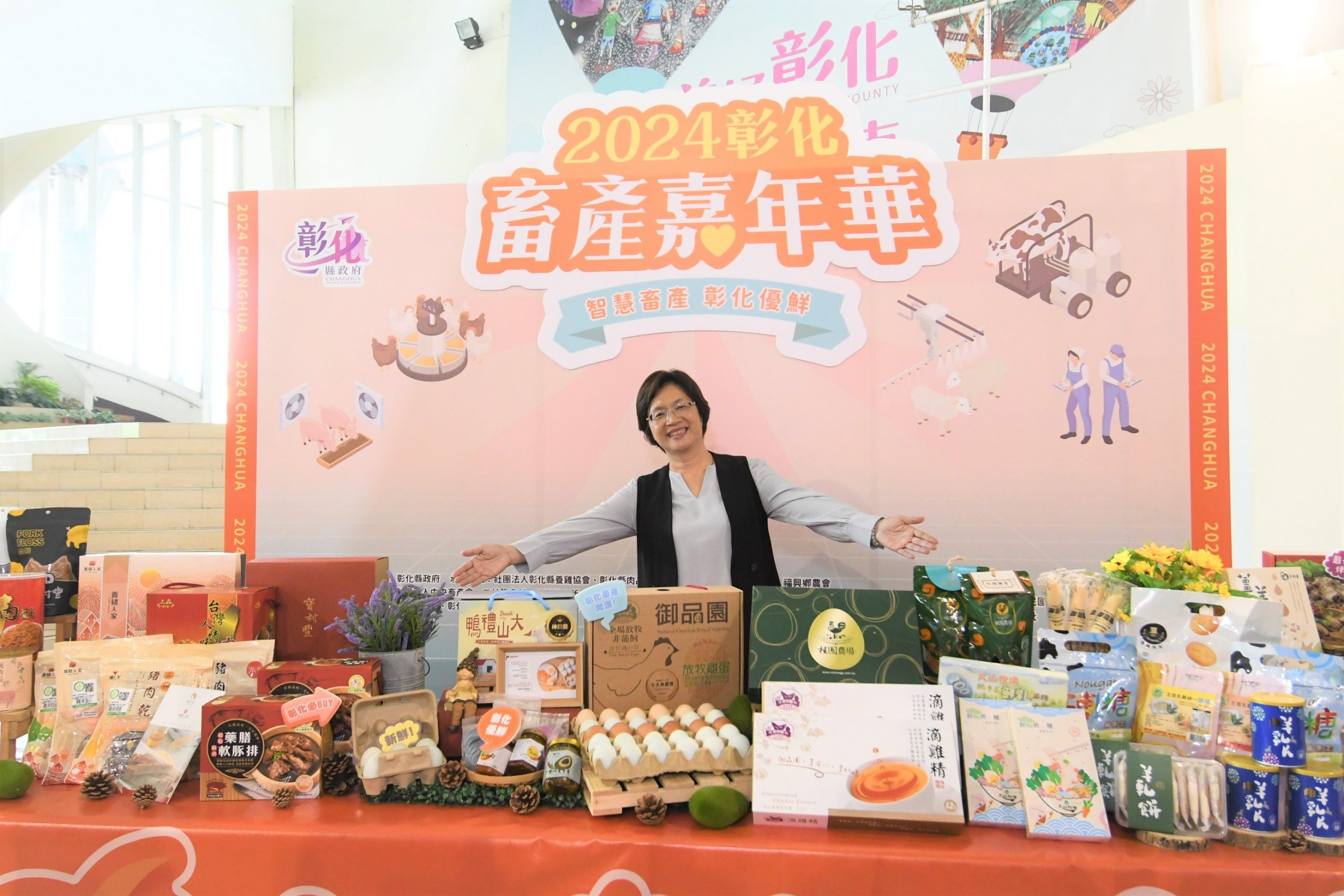 2024彰化乳牛節9/21-9/22 在福興穀倉登場歡迎來體驗