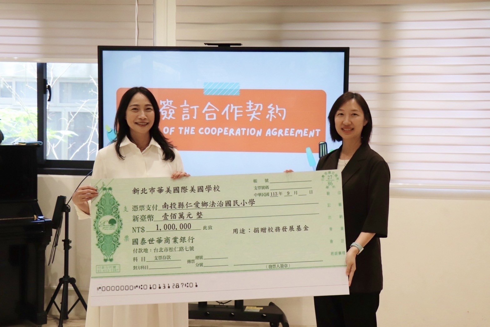 法治國小與新北美國學校攜手合作 助力偏鄉國際教育