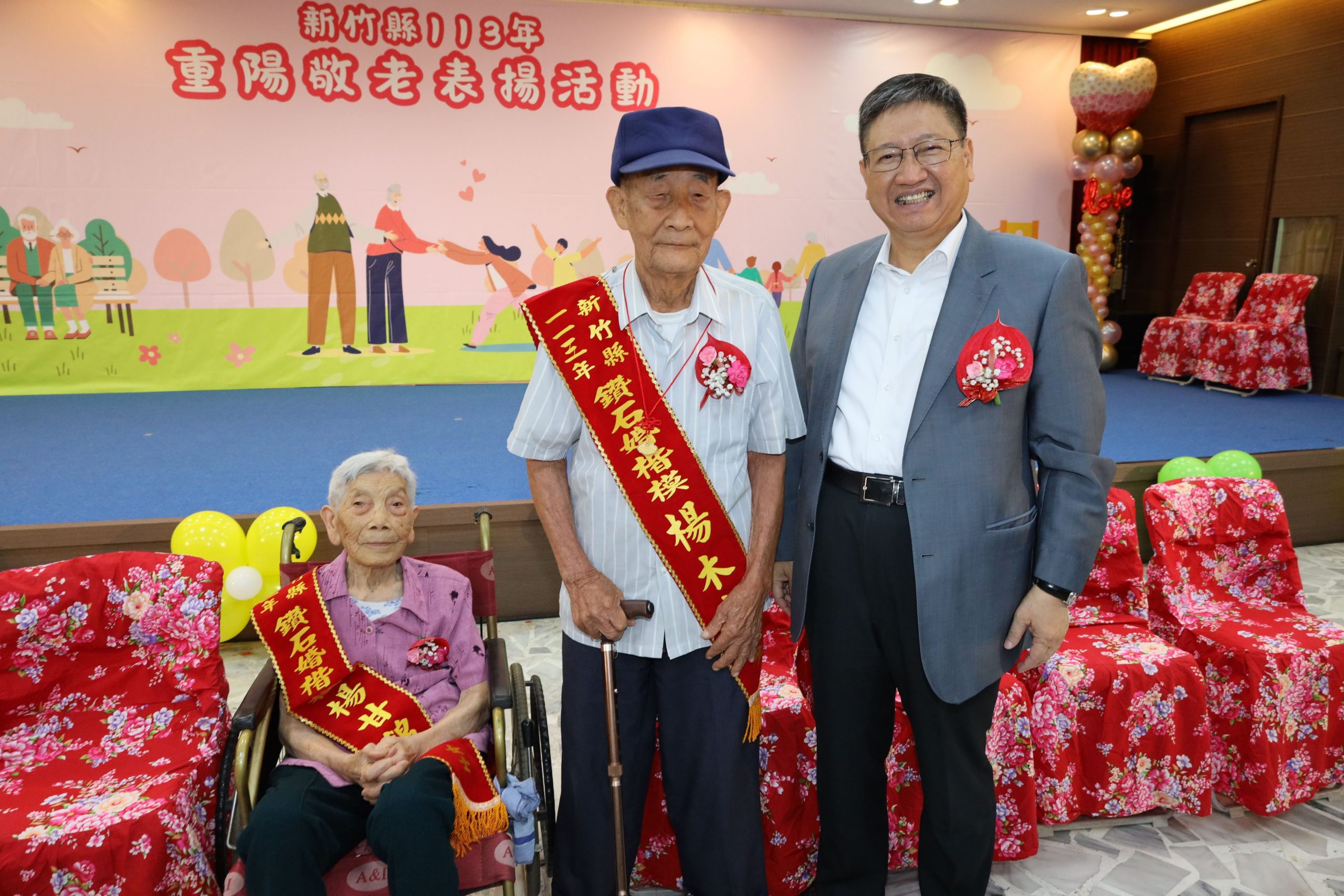 百歲人瑞牽手79年 竹縣重陽節敬老表揚