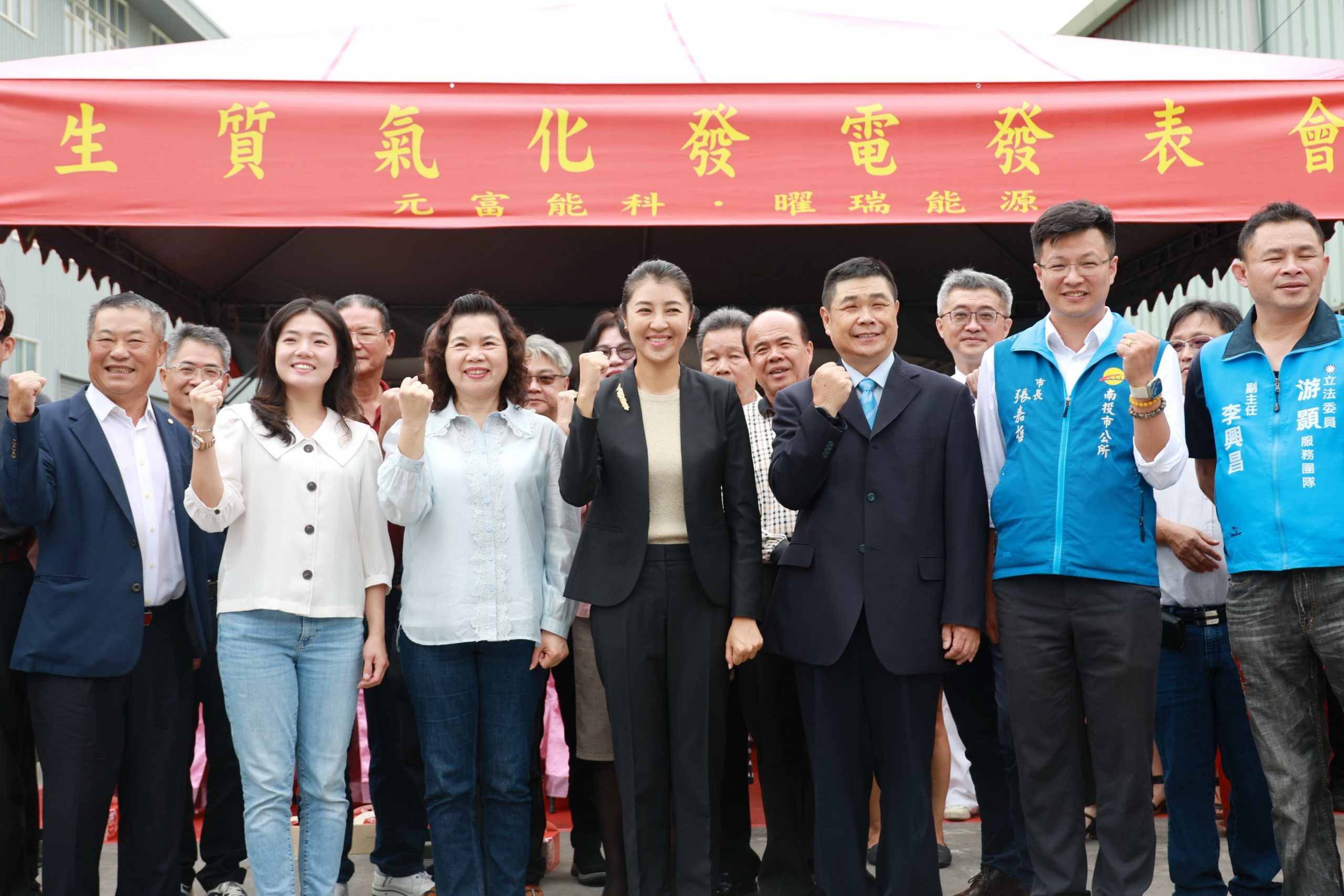 農餘轉身綠能 全台首座MW級生質能氣化發電廠發表