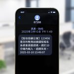 防詐新紀元！投信投顧公會攜手詮力科技首推「67288」專屬簡碼