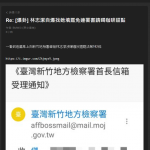網爆招待餐點換罷免連署 老柯接班人林志潔恐違法