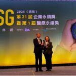 證交所獲《遠見》ESG企業永續獎教育推廣組楷模獎