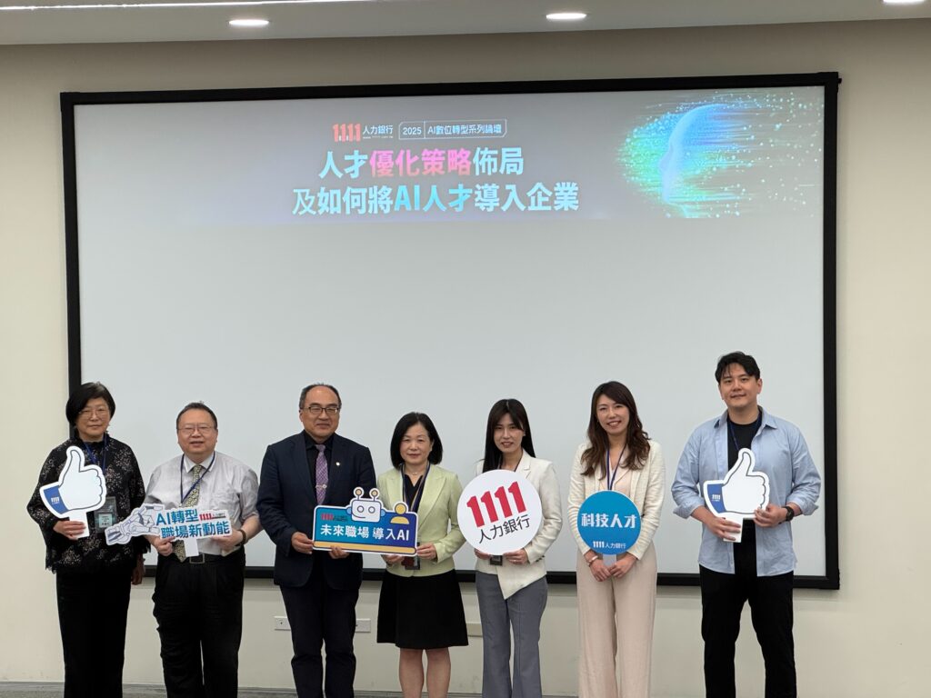 AI論壇/AI洪流來襲!1111警示:沒相關技能將被淹沒 1111人力銀行主辦「AI數位轉型論壇」,邀請產、官、學專家學者提供AI數位化的真知灼見。(圖/1111人力銀行提供)