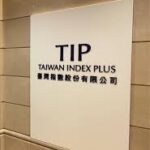 國際合作新篇章 跨境多資產指數共創新局 發表會6/12登場