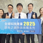 全球科技研討會 工研院聚焦半導體、零組件、量子科技
