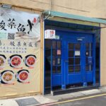 桃園必吃酸菜魚 蘆竹個人鍋首選 多樣湯底讓你一鍋到底