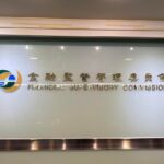 金管會轄下證券期貨相關機構共同捐款800萬元 攜手賑災中南部災情嚴重地區
