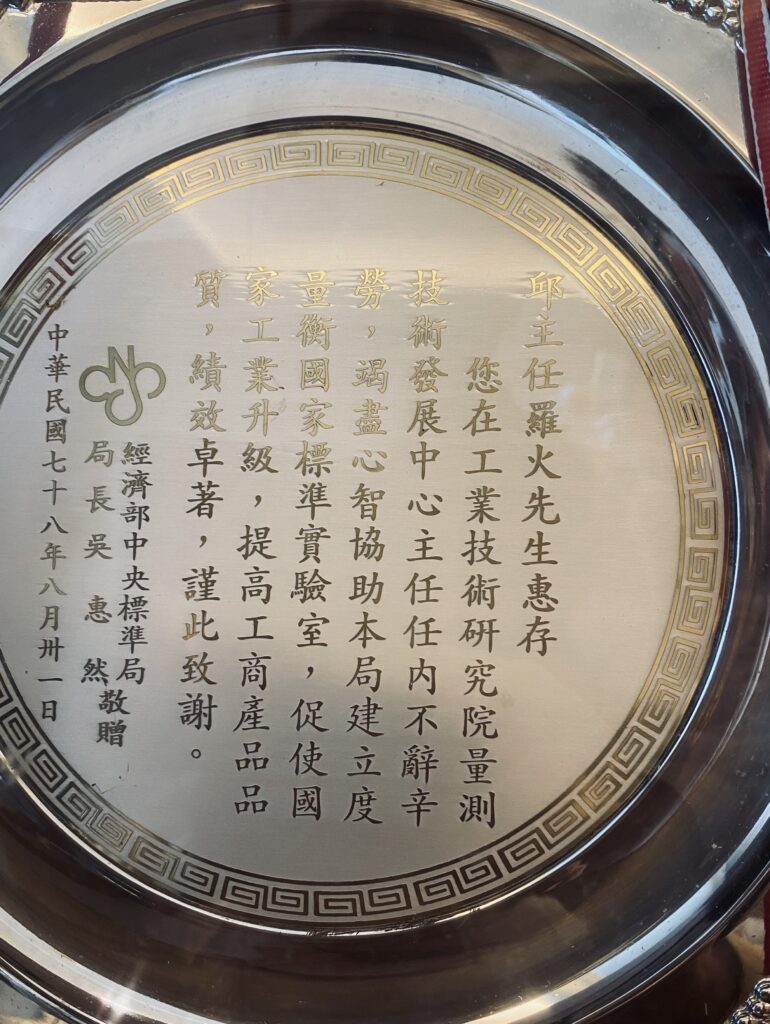 貧困窮小孩轉身為創投天王 邱羅火譜寫傳奇人生 貧困窮小孩轉身為創投天王 邱羅火譜寫傳奇人生