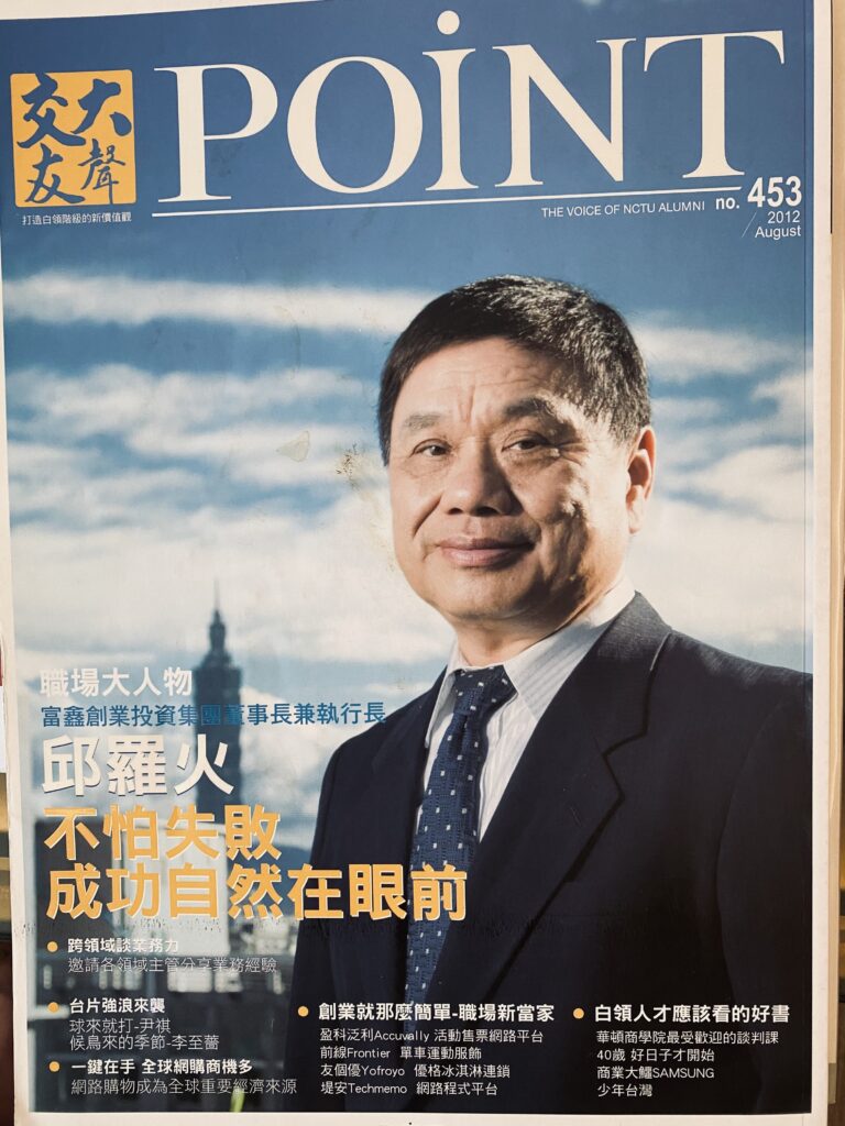 貧困窮小孩轉身為創投天王 邱羅火譜寫傳奇人生 貧困窮小孩轉身為創投天王 邱羅火譜寫傳奇人生