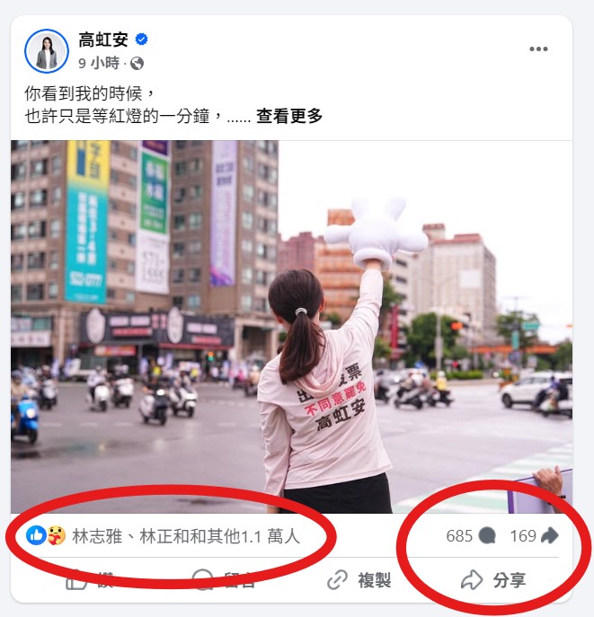 路口揮手接地氣 高虹安喚起民眾感動 路口揮手接地氣 高虹安喚起民眾感動