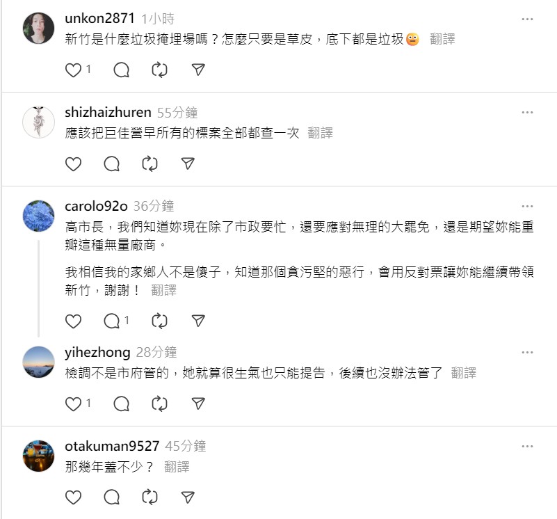 新竹大秘寶再現吹哨者 憂秋後算帳匿名向立委爆料 新竹大秘寶再現吹哨者 憂秋後算帳匿名向立委爆料