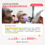 腎臟病防治基金會公布去年成果報告 深化預防教育、守護全民腎臟健康