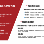 創新醫療健康GO！臺北醫學大學邀您共襄2025高齡健康產業博覽會