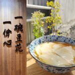 桃園手工豆花品牌 堅持每日現煮 傳遞古早味甜品日常