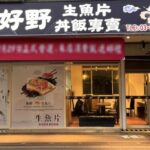 桃園生魚片丼飯推薦 日式料理也能健康吃 高蛋白飲控新選擇