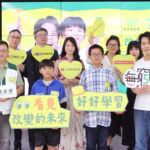 生麗國際集團攜手家扶基金會 捐贈逾6500萬元 助弱勢家庭邁向自立