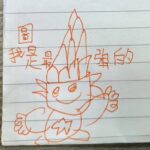 不可能贏？放棄或力搏？   選錯變成「練習型選手」