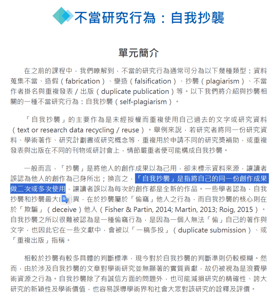 葉丙成20年前論文掀波瀾 鄉民對照為高虹安發聲 葉丙成20年前論文掀波瀾 鄉民對照為高虹安發聲