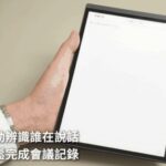 AINote Air2 AI智能會議筆記本正式上市！語音即時轉文字 × ChatGPT摘要生成，顛覆會議紀錄新時代