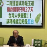 法律教室｜大罷免失敗！朱立倫喊話釋放柯P和國民黨工，違憲？