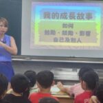 地政士、志工領航人前進苗栗偏鄉，楊允瓏以真實人生勉勵永興國小學童