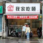 桃園八德麵店推薦 傳承三代小吃職人打造介壽路平價美食新熱點