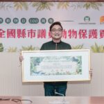 親自救援到制度倡議 朱健銘榮獲動物保護貢獻獎
