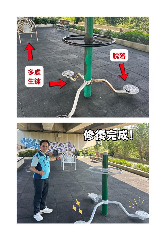 張文興攜手竹市府 更新修繕千甲車站旁體健設施