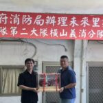 企業捐贈橫山義消救災協勤車 提升協勤效率及安全