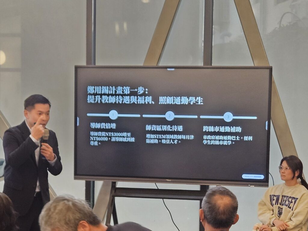 改善新竹教育環境 何志勇舉辦第二場市政沙龍