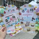 花蓮「尋Way花路」成果發表記者會暨店家市集熱鬧落幕持續邀請旅人深度探索、品味花蓮