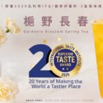 高雄飲料店榮獲國際iTQi風味肯定 以初心泡出天然花香茶飲