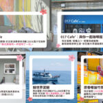 花蓮「尋Way花路」電子集章活動11/9最後一日 消費證明登錄至11/12、電子兌換券使用至11/24