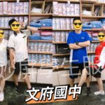 高雄學生服專賣店在地30年 見證從國小、國中到高中青春回憶
