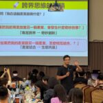 AI浪潮全面席捲 泛海商學院啟動 打造不被時代淘汰第二人生