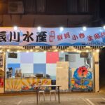 澎湖海鮮小吃店 馬公老街隱藏版小管麵線 在地人也搶著排隊