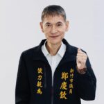 AI守護行人安全 鄭慶欽籲竹市府創新跳脫舊思維